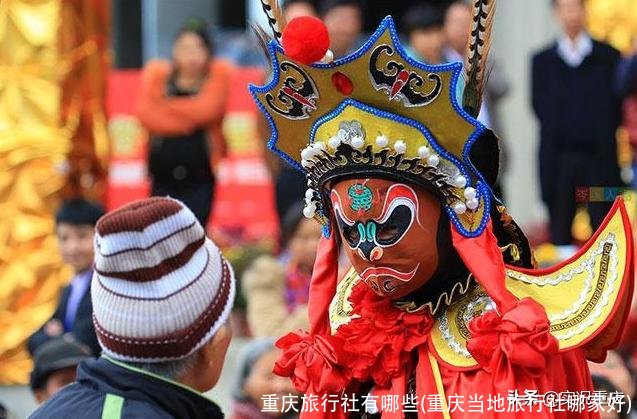 重庆旅行社有哪些(重庆当地旅行社哪家好)