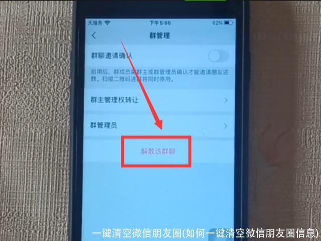 一键清空微信朋友圈(如何一键清空微信朋友圈信息)
