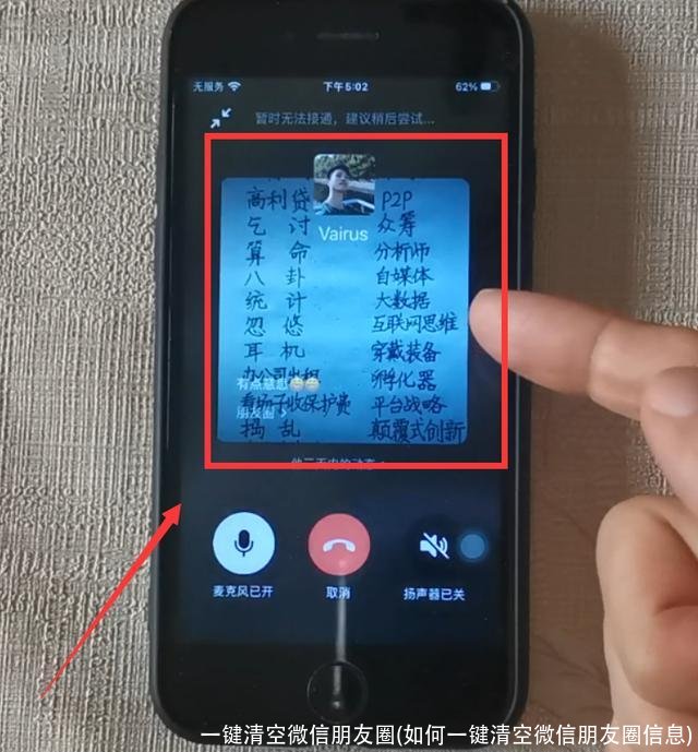 一键清空微信朋友圈(如何一键清空微信朋友圈信息)