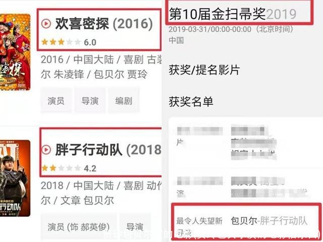 贾玲包贝尔演的电影(贾玲包贝尔演的电影借东西)