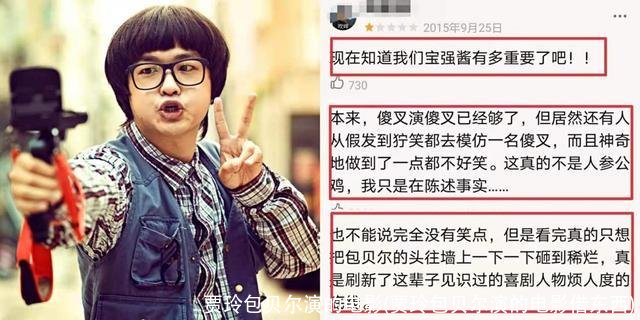 贾玲包贝尔演的电影(贾玲包贝尔演的电影借东西)