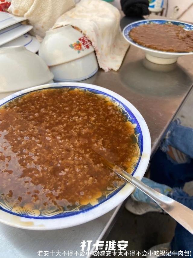 淮安十大不得不尝小吃(淮安十大不得不尝小吃祝记牛肉包)