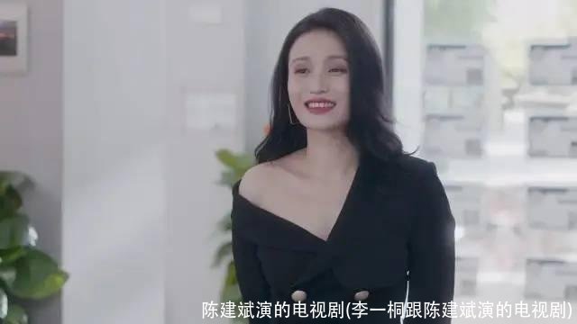 陈建斌演的电视剧(李一桐跟陈建斌演的电视剧)