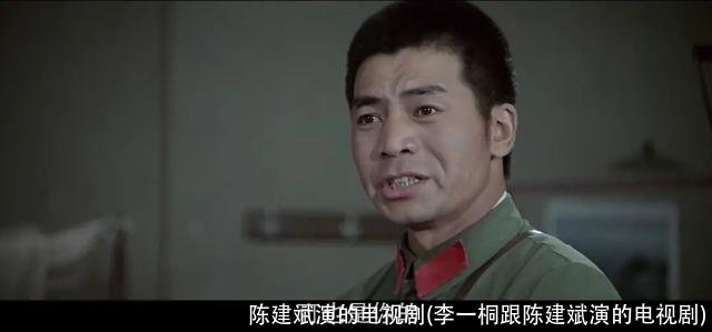 陈建斌演的电视剧(李一桐跟陈建斌演的电视剧)