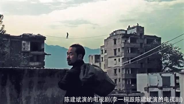 陈建斌演的电视剧(李一桐跟陈建斌演的电视剧)