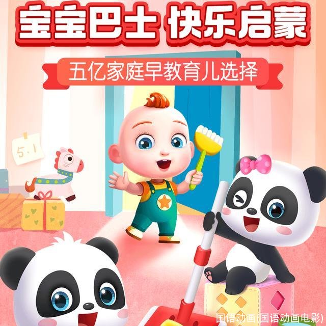 国语动画(国语动画电影)