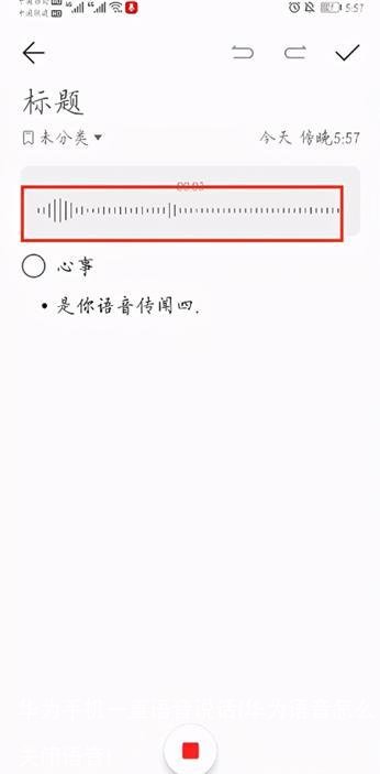 华为手机一直语音说话(华为语音怎么关闭语音)