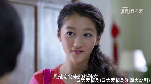 四大爱情剧(四大爱情剧和四大悲剧)