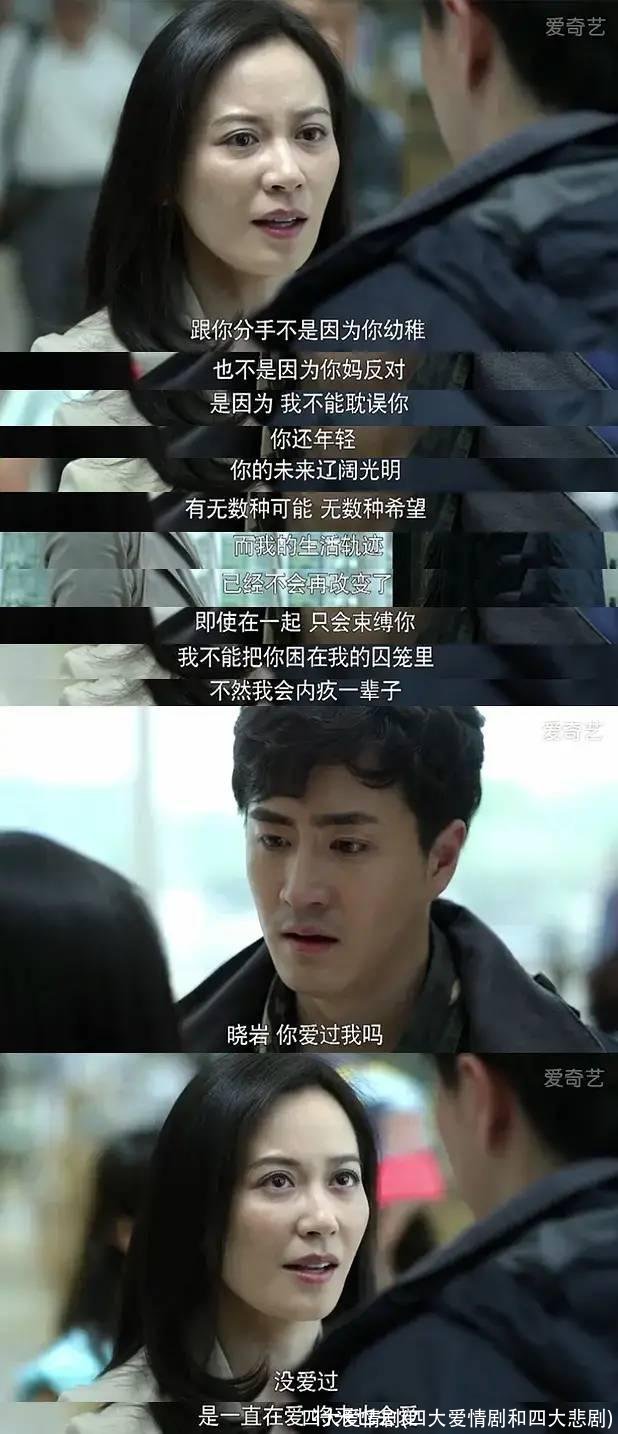 四大爱情剧(四大爱情剧和四大悲剧)