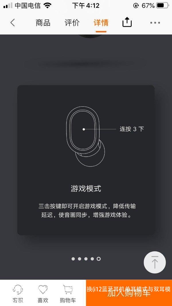 蓝牙耳机单耳模式与双耳模式切换(i12蓝牙耳机单耳模式与双耳模式切换)