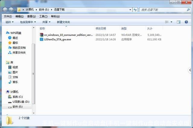 手机一键制作u盘启动盘(手机一键制作u盘启动盘安卓版)