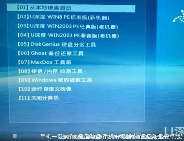 手机一键制作u盘启动盘(手机一键制作u盘启动盘安卓版)