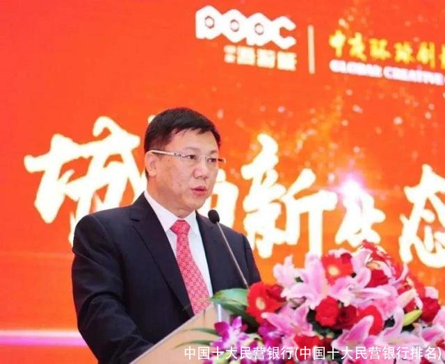 中国十大民营银行(中国十大民营银行排名)