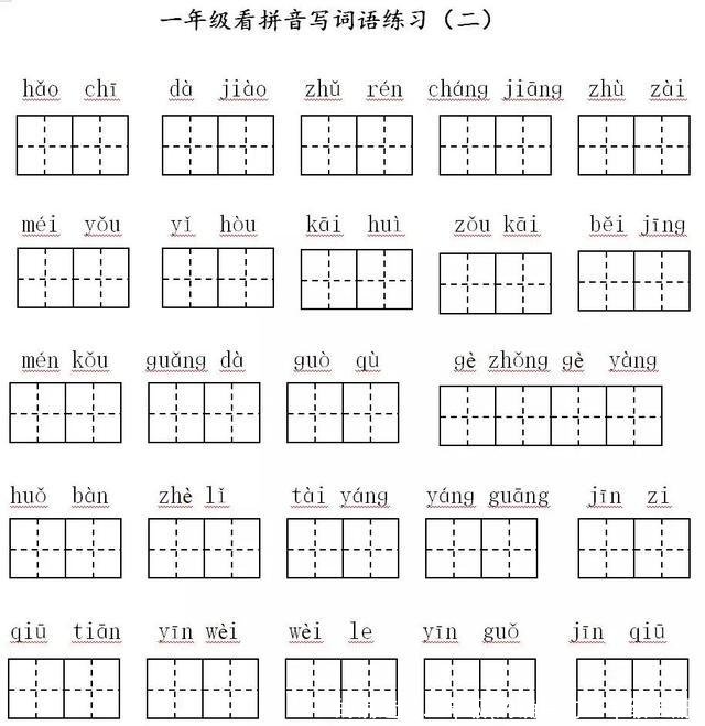 的确造句二年级(的确造句二年级上册)