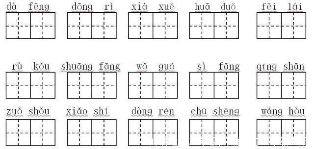 的确造句二年级(的确造句二年级上册)