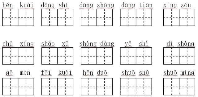 的确造句二年级(的确造句二年级上册)