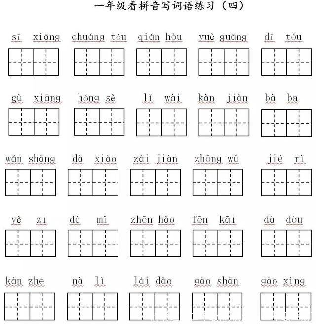的确造句二年级(的确造句二年级上册)
