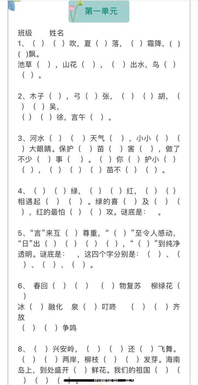 的确造句二年级(的确造句二年级上册)