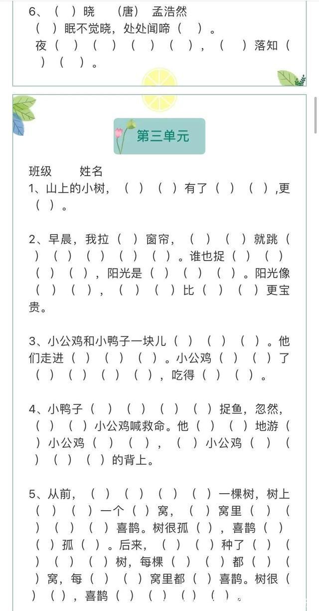 的确造句二年级(的确造句二年级上册)