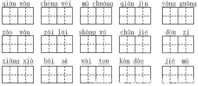 的确造句二年级(的确造句二年级上册)