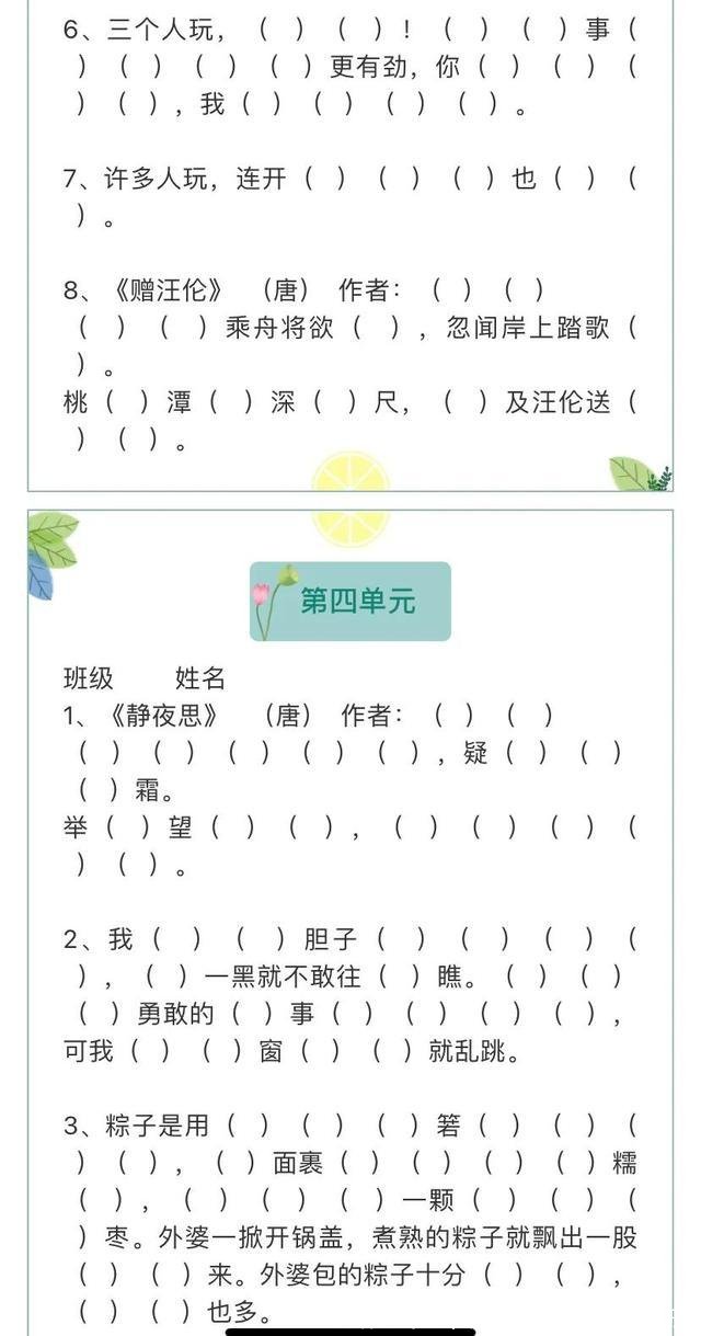 的确造句二年级(的确造句二年级上册)