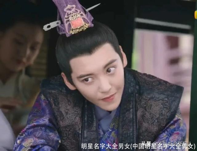 明星名字大全男女(中国明星名字大全男女)