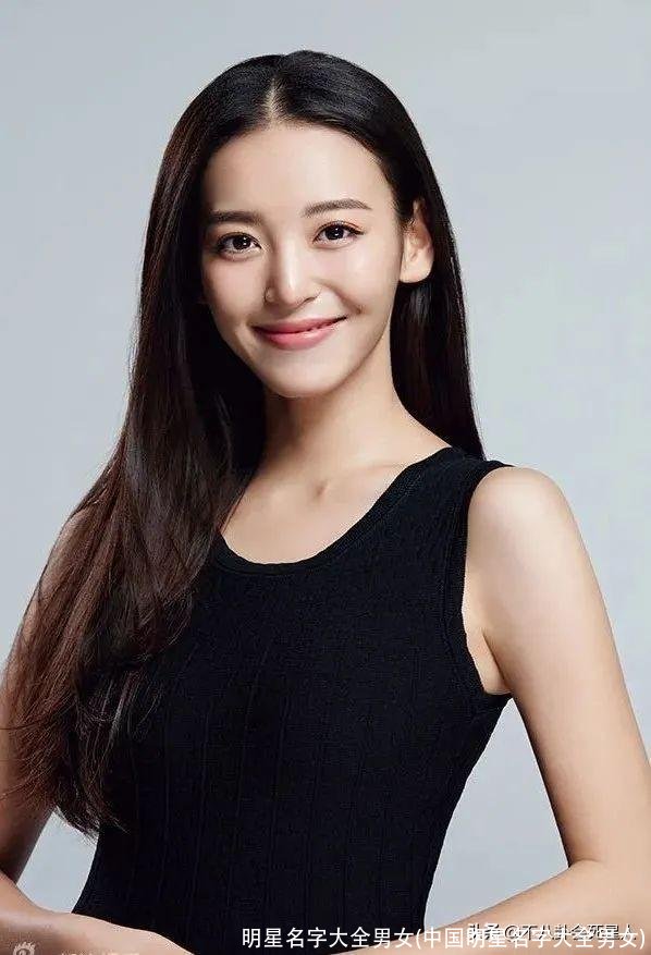明星名字大全男女(中国明星名字大全男女)