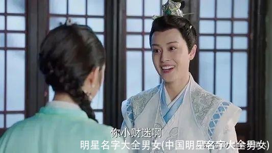 明星名字大全男女(中国明星名字大全男女)