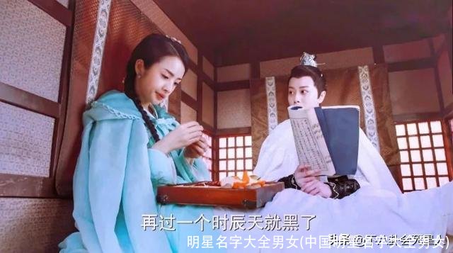 明星名字大全男女(中国明星名字大全男女)