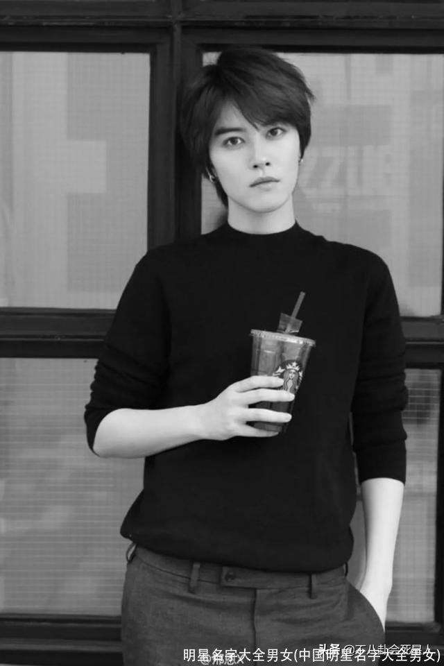 明星名字大全男女(中国明星名字大全男女)