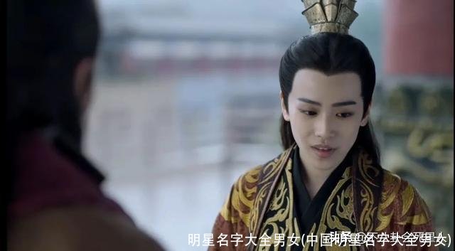 明星名字大全男女(中国明星名字大全男女)