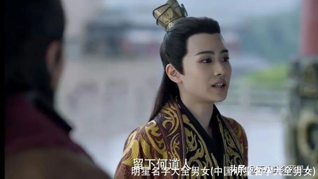 明星名字大全男女(中国明星名字大全男女)