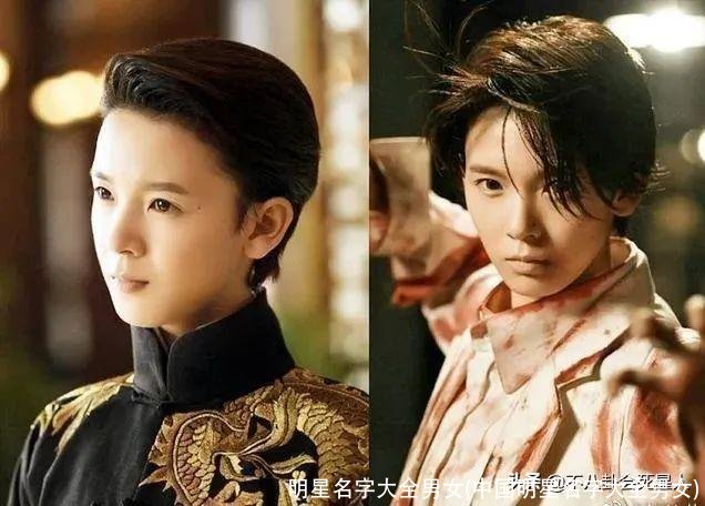 明星名字大全男女(中国明星名字大全男女)