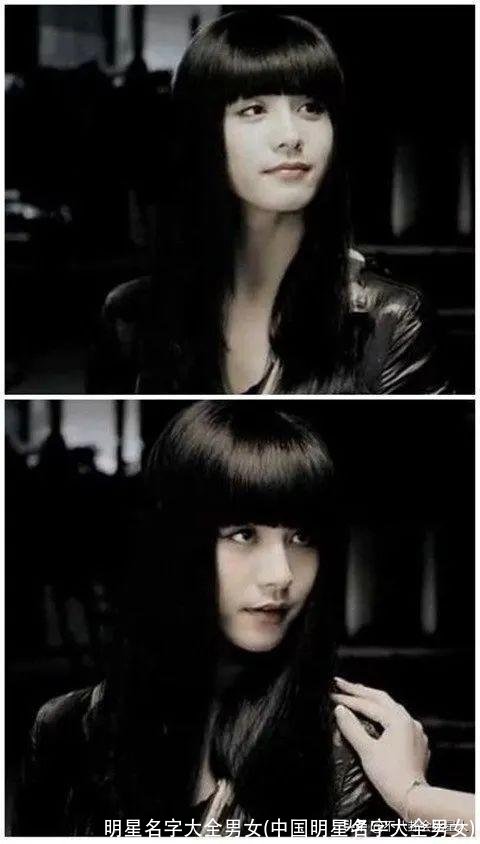 明星名字大全男女(中国明星名字大全男女)