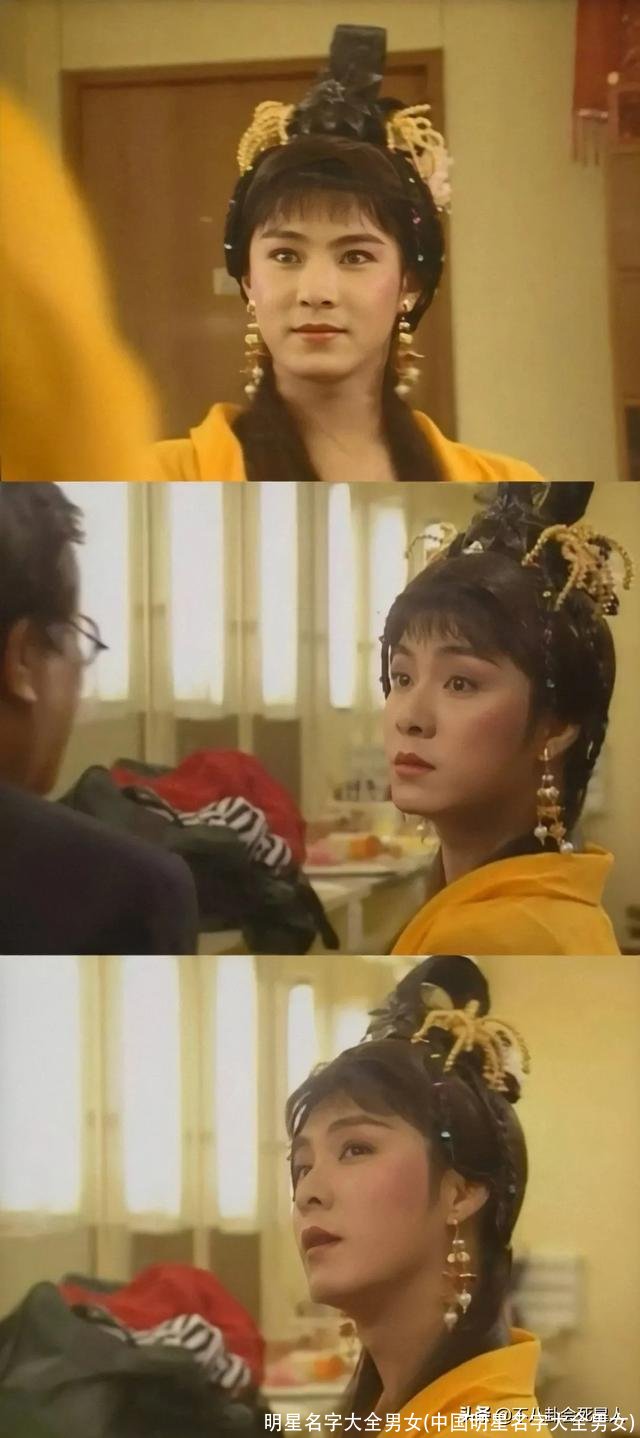 明星名字大全男女(中国明星名字大全男女)