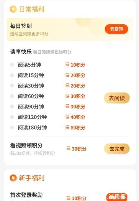 拼多多手机试用要还吗