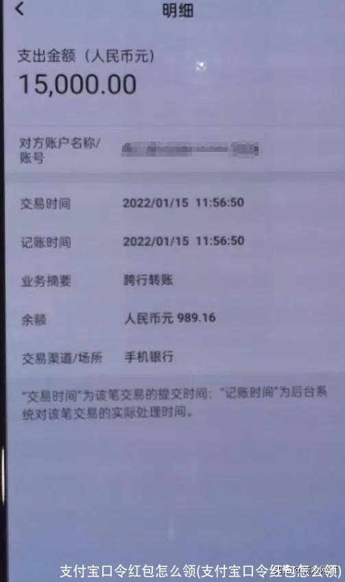 支付宝口令红包怎么领(支付宝口令红包怎么领)