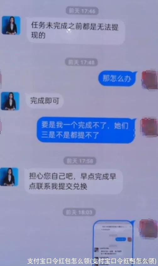 支付宝口令红包怎么领(支付宝口令红包怎么领)