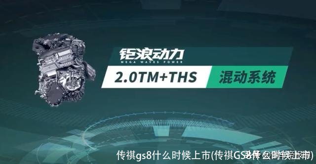 传祺gs8什么时候上市(传祺GS8什么时候上市)