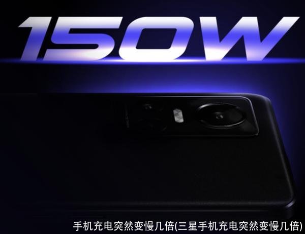 手机充电突然变慢几倍(三星手机充电突然变慢几倍)