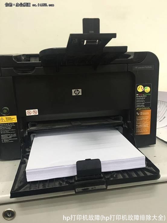 hp打印机故障(hp打印机故障排除大全)