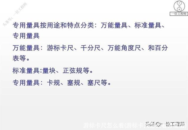 游标卡尺怎么看(游标卡尺怎么看分度值)