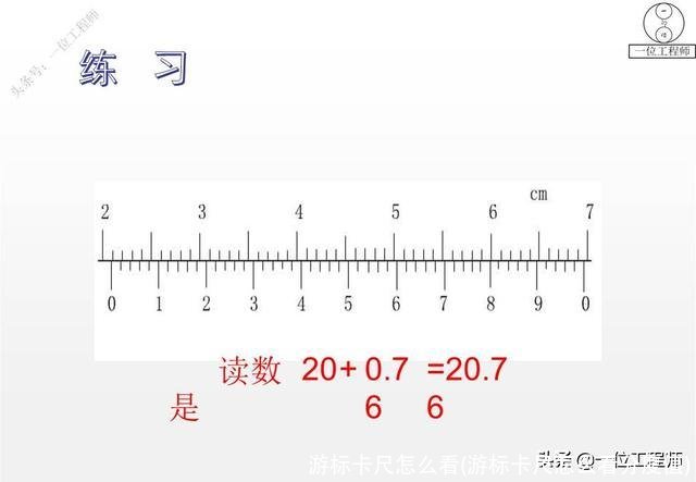 游标卡尺怎么看(游标卡尺怎么看分度值)