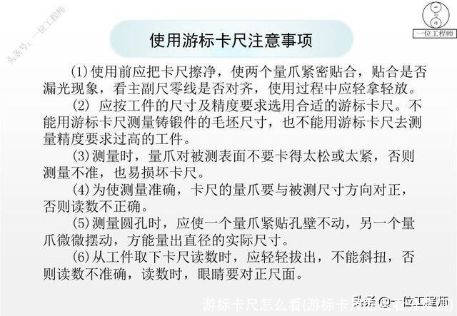 游标卡尺怎么看(游标卡尺怎么看分度值)