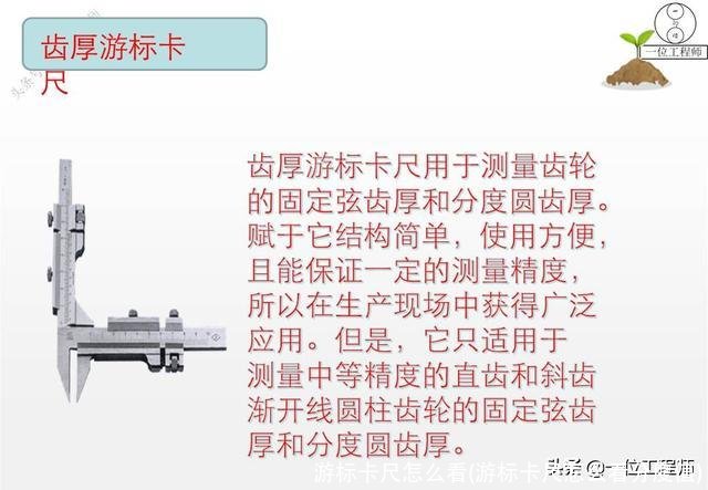 游标卡尺怎么看(游标卡尺怎么看分度值)