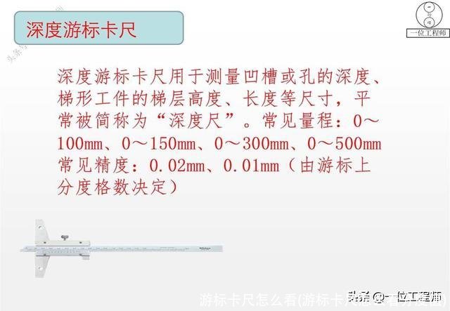 游标卡尺怎么看(游标卡尺怎么看分度值)