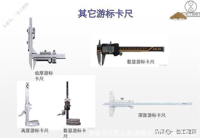 游标卡尺怎么看(游标卡尺怎么看分度值)