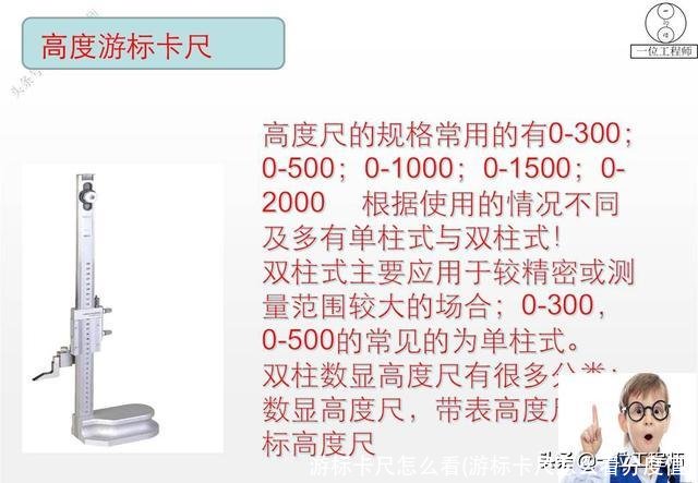 游标卡尺怎么看(游标卡尺怎么看分度值)
