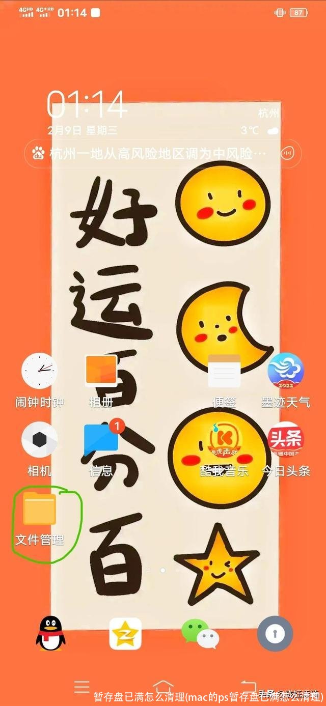 暂存盘已满怎么清理(mac的ps暂存盘已满怎么清理)