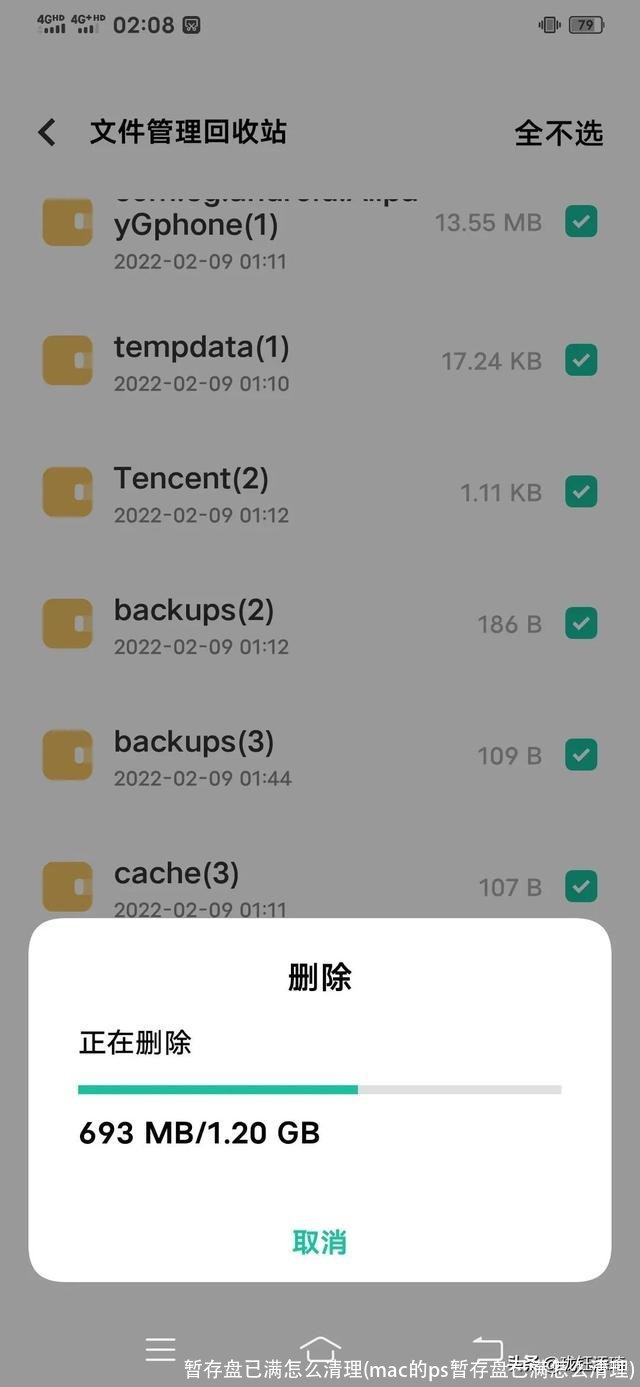 暂存盘已满怎么清理(mac的ps暂存盘已满怎么清理)